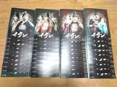 2026年最新】イサンdvd全巻の人気アイテム - メルカリ