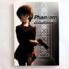 Phantom -PHANTOM INTEGRATION- Nitro The - メルカリ