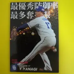 中日ドラゴンズ　柳裕也 2021年タイトルホルダー カード