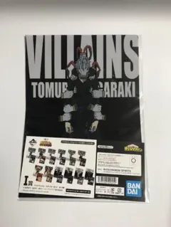 ヒロアカ　死柄木弔　クリアファイル　ステッカー