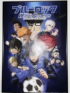 2025年最新】ブルーロック サイン 抽選の人気アイテム - メルカリ