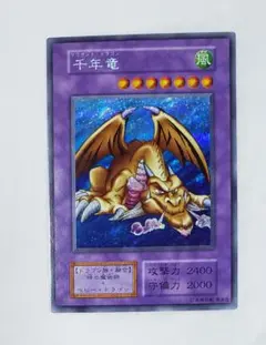 2025年最新】サウザンドドラゴン 初期の人気アイテム - メルカリ