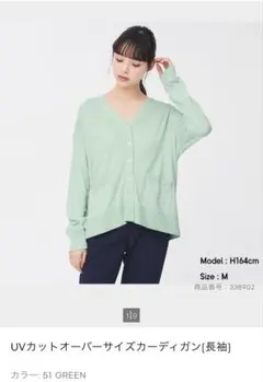 UVカットオーバーサイズカーディガン【長袖】