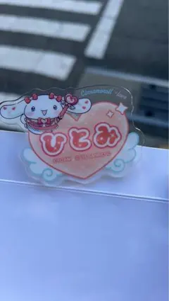 イコラブ 髙松瞳 シナモロール ファミマ限定 ネームバッジ