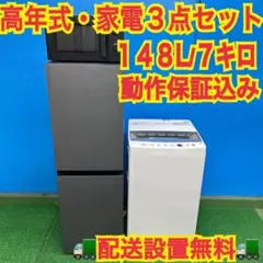 918 高年式 AQUA 山善 新生活応援 極美品 家電 3点セット 格安 - メルカリ