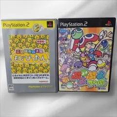 PS2　ソフト　ぷよぷよフィーバー　もじぴったん　2本セット　まとめ売り