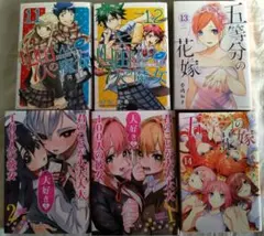 君のことが大大大大大好きな100人の彼女1〜2巻+他4巻セット