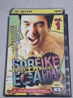 2025年最新】エガちゃんマンの人気アイテム - メルカリ