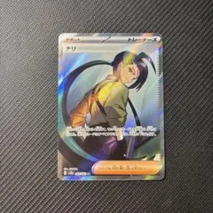 チリ