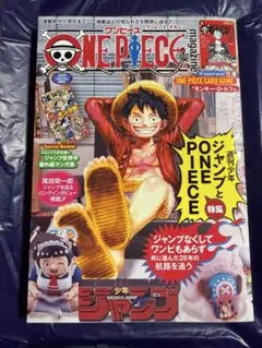 ワンピース・マガジン20号 プロモカード付き