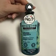 YVES ROCHER ビネガー フレッシュ ヘアトリートメント 150mlのサムネイル