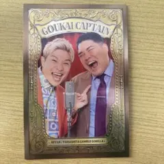 豪快キャプテン コレカ 38