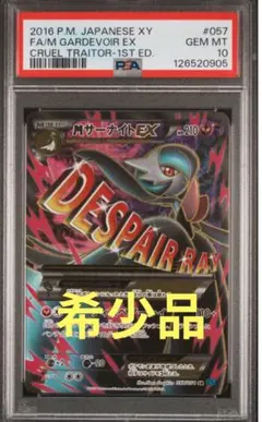 MサーナイトEX セット 2025年最新】Mサーナイトexの人気アイテム - メルカリ