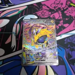 ポケモンカード　テツノカイナex sar