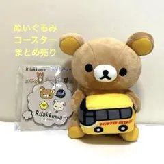 2026年最新】リラックマまとめ売りの人気アイテム - メルカリ