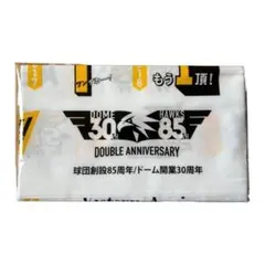 2023年限定ソフトバンクホークス ダブルアニバーサリー スローガン手ぬぐい