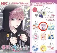 多聞くん今どっち！？ アクリルキーチェーン ガチャガチャ 2026年最新】多聞くん今どっち ガチャガチャの人気アイテム - メルカリ