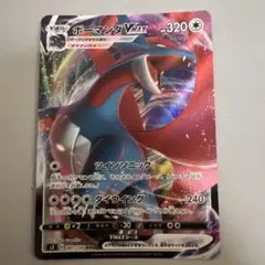 ボーマンダV RRR S3 ムゲンゾーン 081/100のサムネイル