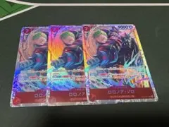 ワンピースカード　ゾロ　SR　3枚セット　エッグヘッドクライシス