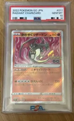⭐️PSA10⭐️】かがやくリザードン K[S10b 011/071] - メルカリ