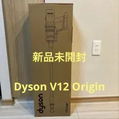 未開封 Dyson V12s Origin 掃除機 SV49OR - メルカリ