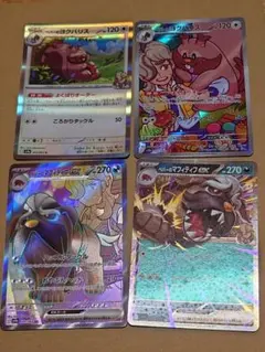 ポケモンカード　ペパーのヨクバリス　ペパーのマフィティフ　 熱風のアリーナ