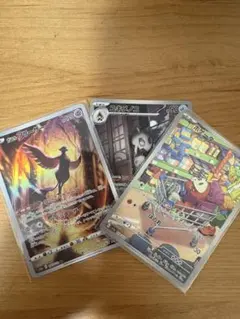 ユキメノコ AR スカーレット&バイオレット 拡張パック 変幻の仮面 キラ