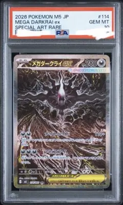 0ゾロ目キリ番】 【psa10】メガダークライex SAR - メルカリ