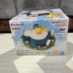 【ポケットモンスター】くつろぎタイム　ピカチュウ&カビゴン