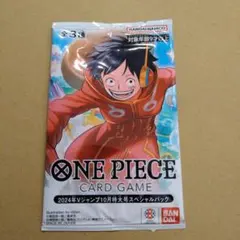 モンキー・D・ルフィ：Vジャンプ10月特大号応募者全員サービス ×4
