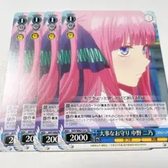 ヴァイスシュバルツ ダンダダン「私は選ばれたんだから アイラ」RR×4枚