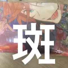 あんスタ GIGO ビッグクッション 七種茨 - メルカリ