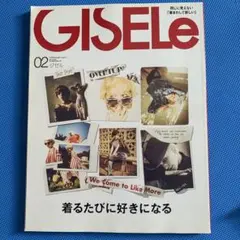 GISELe 2017年2月号 ジゼル ファッション誌