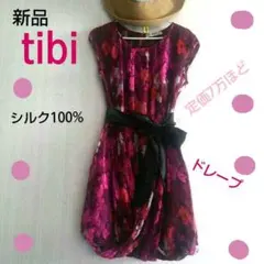 新品☘️tibi シルク100%ドレープワンピのサムネイル