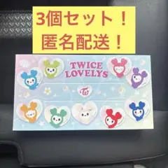 TWICE LOVELYS GIGO限定　オリジナルBOXティッシュ3個セット