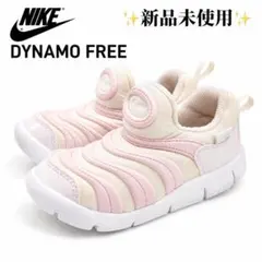 【新品未使用品✨】NIKE DYNAMO FREE ダイナモフリー 16cm