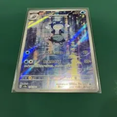 2026年最新】ニョロゾ arの人気アイテム - メルカリ