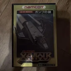 ファミコン スーパーゼビウス ガンプの謎