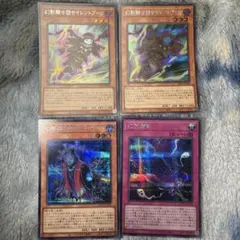 【プレイ用】《遊戯王》幻影騎士団　シークレット　デッキパーツ