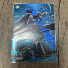 デュエルマスターズ 26EX1-14 ブルー・インパルス SR - メルカリ