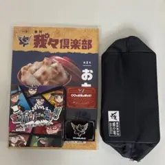 我々だ！音楽祭 レコード風キーホルダー パンフレット 季刊我々倶楽部