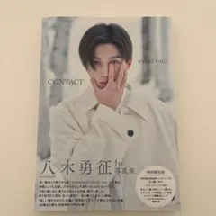 2026年最新】八木勇征写真集の人気アイテム - メルカリ