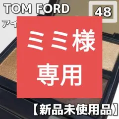 2026年最新】トムフォード アイカラークォード 48の人気アイテム