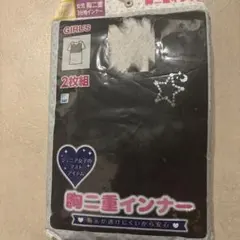 胸二重3分袖インナー　半袖　2枚