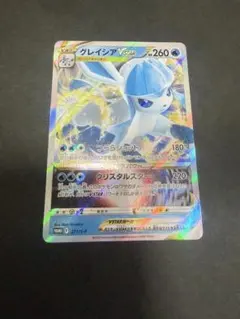 ポケモンカード グレイシアVSTAR PROMO