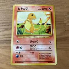 ヒトカゲ ● 第1弾拡張パック