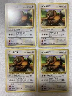 【美品・濃紺個体あり】ポケモンカード　旧裏　ケンタロス
