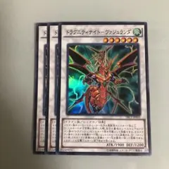 遊戯王 ドラグニティナイト－ヴァジュランダ スーパー 3枚セット