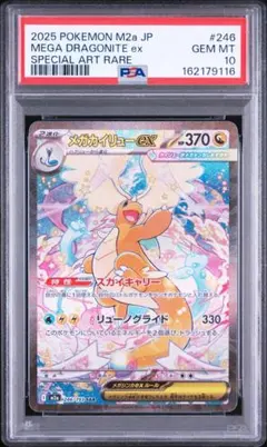 2026年最新】メガカイリューex sarの人気アイテム - メルカリ