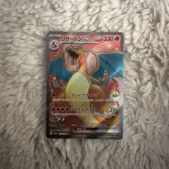 リザードン ポケモンカードゲーム